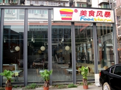 食堂環境