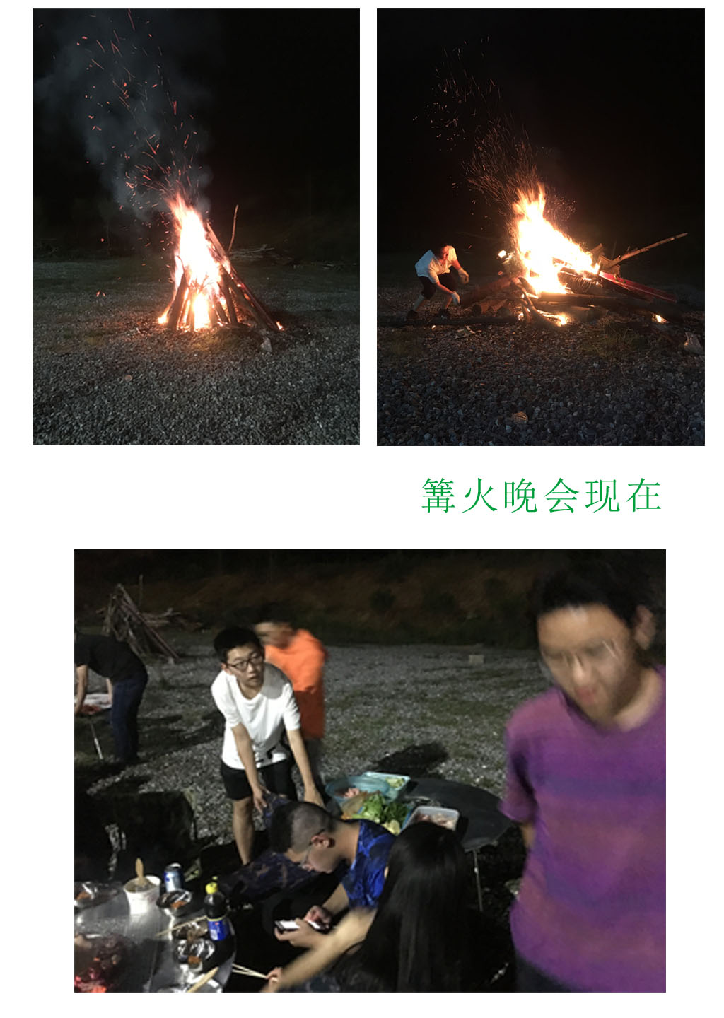 篝火晚會現場-2.jpg