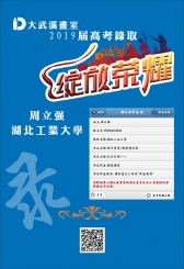 周立強